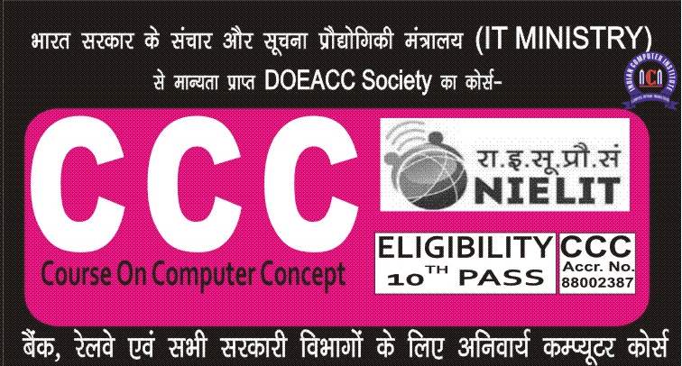 COURSE ON COMPUTER CONCEPT