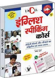 English Speaking Course