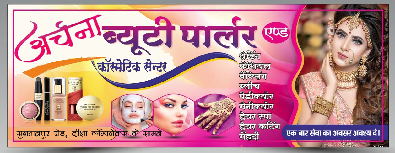 ADB (Advance Diploma in Beautician)